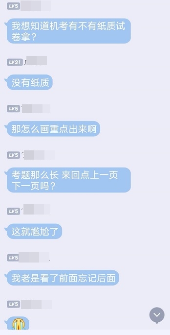 案例分析题阅读量大 在高会无纸化考试时如何牢抓题目重点？