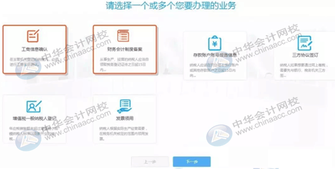 新开办的企业怎么进行登记信息的确认？