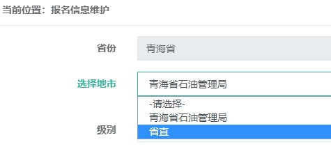 青海初中级经济师考试报名