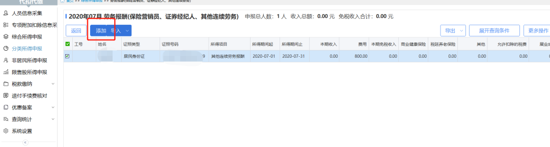 正保会计网校