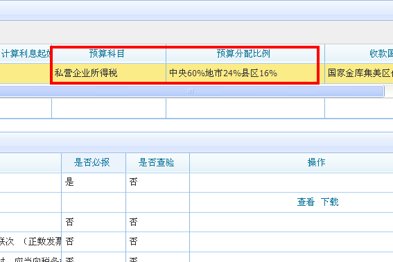 企业所得税汇算多缴请及时办退，无纸化操作看这里！