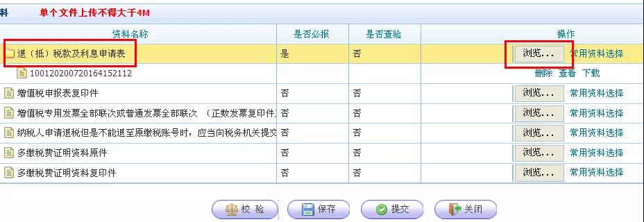 企业所得税汇算多缴请及时办退，无纸化操作看这里！