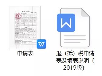 企业所得税汇算多缴请及时办退，无纸化操作看这里！