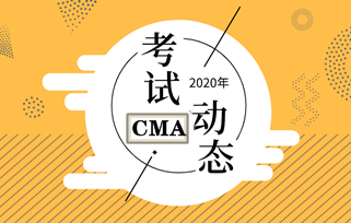 CMA管理会计师报名网址是什么，怎么报名？