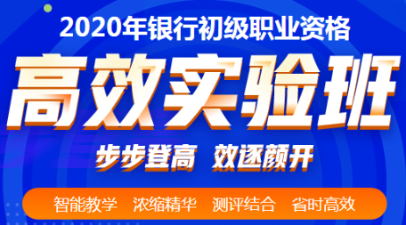 2020银行职业资格考试允许异地报考吗？