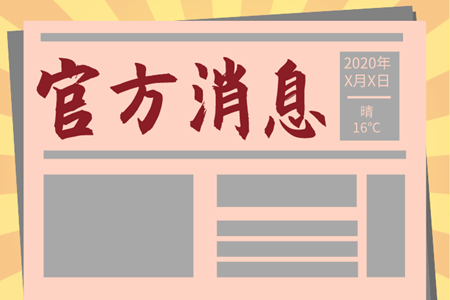 广西2020中级会计资格证报名条件你清楚吗？