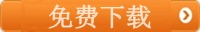 山东淄博市周村区2020年会计继续教育移动看课流程