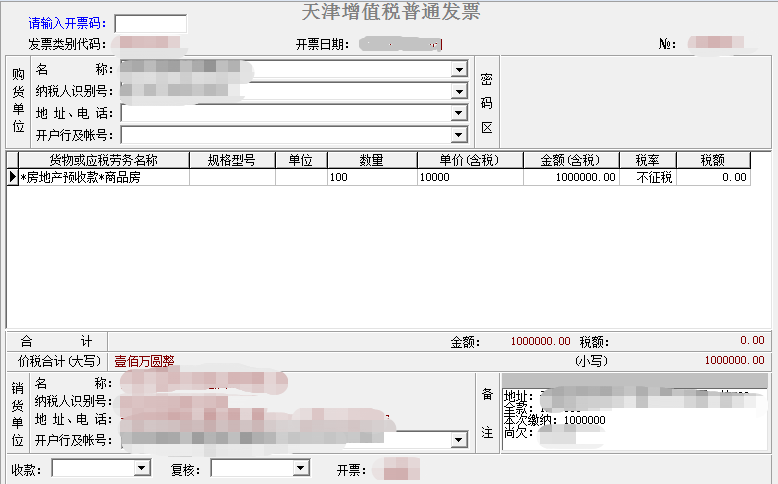 正保会计网校