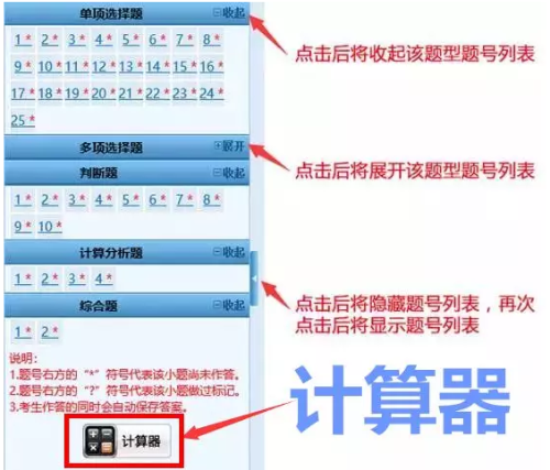 2020年高会考场禁止携带计算器 如何输入公式？