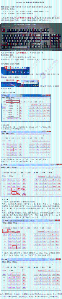 2020年高会考场禁止携带计算器 如何输入公式？