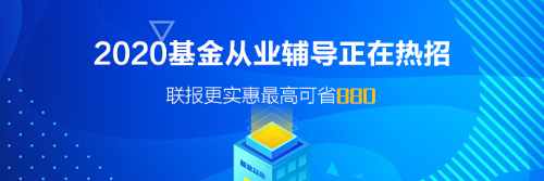 9月中国基金业协会官网报名入口已开通！请知悉！