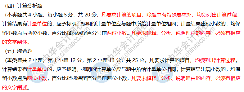 听说你还不知道中级会计财务管理主观题如何下手？这45分这样拿！