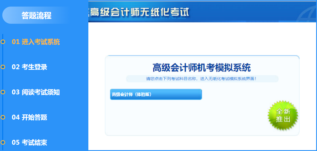 高级会计师二模考试已经结束 这些练习题可不能错过了！