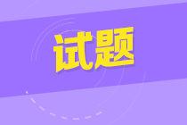 2020中级经济师金融专业试题（考生回忆版）：存款创造