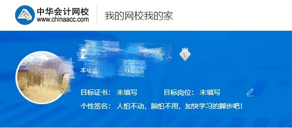 中级会计职称高效实验班考前直播 清楚备考疑惑！