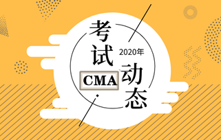 安徽CMA考试报名时间2020年是什么时候？
