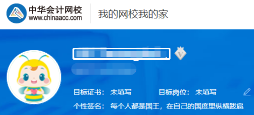 中级会计职称高效实验班冲刺阶段3套模拟试题开通