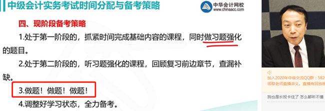 距离中级考试仅剩半个月 郭建华老师冲刺建议要知道