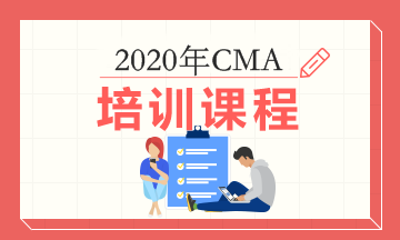 CMA考试成绩查询合格分多少？