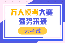 2020初级会计考生你知道不？部分考区需要携带核酸检测证明！