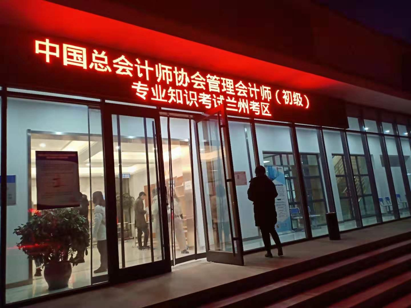 12月21日管理会计师初级考试圆满结束 战绩如何？