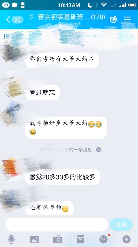 12月21日管理会计师初级考试圆满结束 战绩如何？