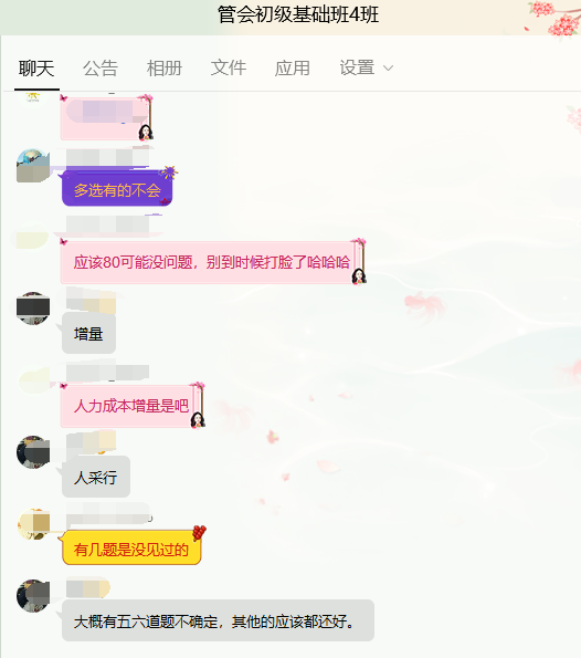 初级管理会计师考试到底难不难？看考生考后最真实的反馈！