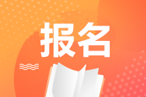 高级经济师报名方式