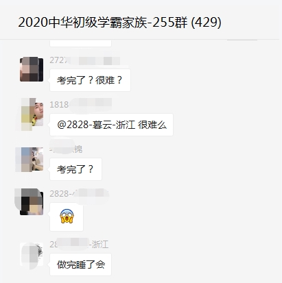 第一批初级会计考生已出考场！做完了睡会？比平时简单多了？