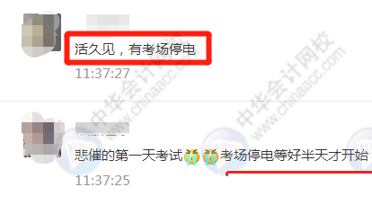 初级会计考试：考场状况百出？应该如何应对？