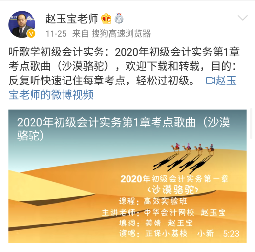 初级考后有感言：侯永斌＆赵玉宝到底是什么神仙组合！