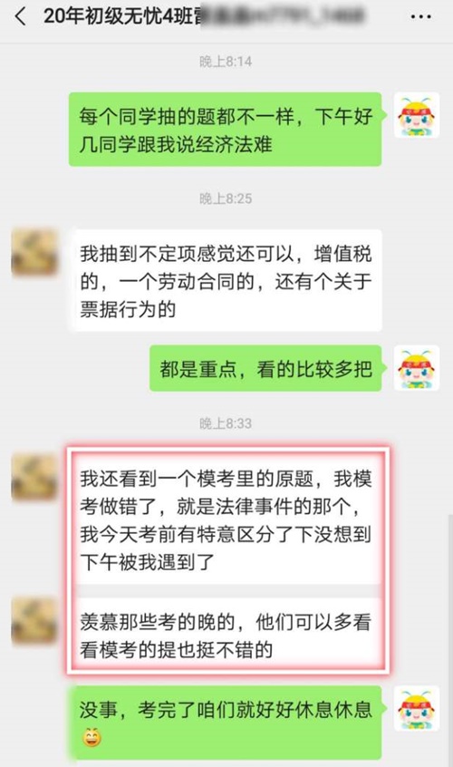 缺考人多 试题简单！2020初级会计考试你一定要来