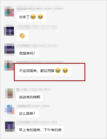 稳了！题目简单到不用计算？！初级会计提前撤离战场的考生有话说