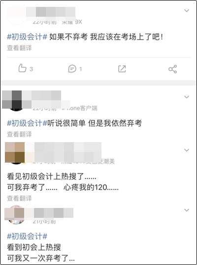 前方来报：今日初级会计考场座无虚席！