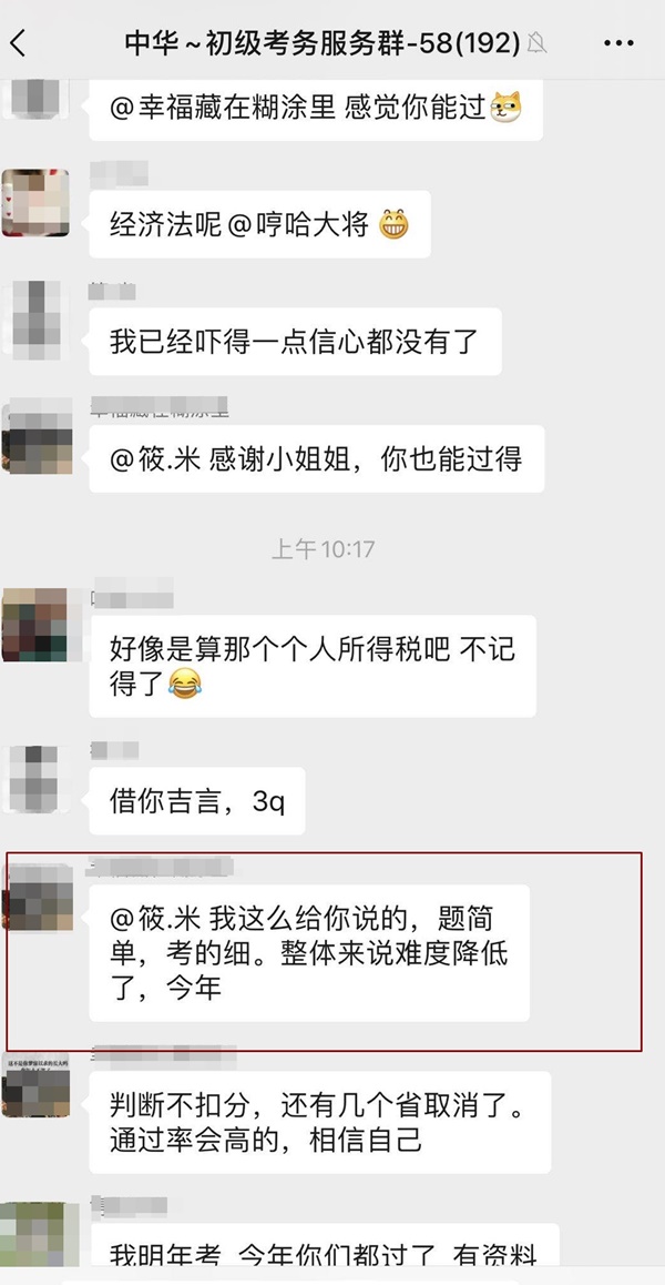 稳了！题目简单到不用计算？！初级会计提前撤离战场的考生有话说