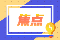 2021年银行从业资格考试报名条件是哪些？