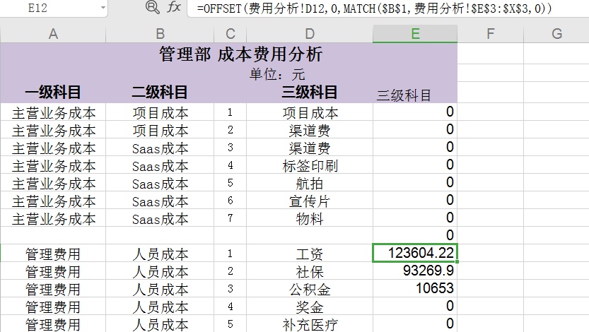 必备技能：学会这个Excel函数，提高80%工作效率不再加班！