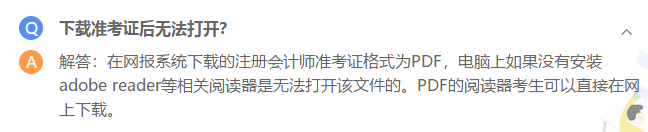 河南注会准考证打印时间2020年的公布了！