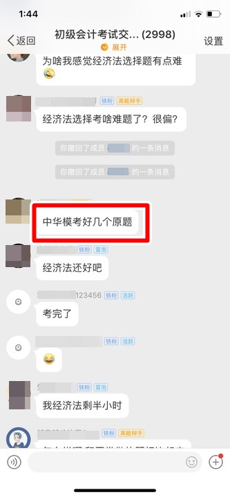 据初级小伙伴反馈这些对考试很有用！中级考生来瞅瞅