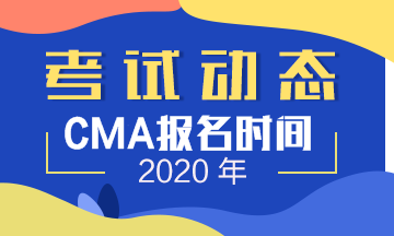 快来看广东2020年12月CMA考试报名时间