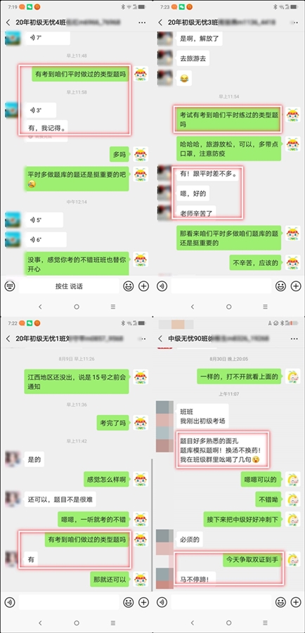 好评不断！无忧直达班——为拿下初会证书的梦想创造可能！