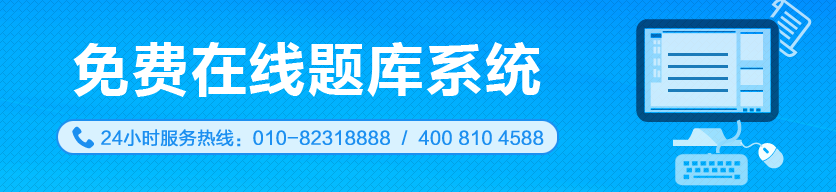 10月银行从业机考需要注意哪些？