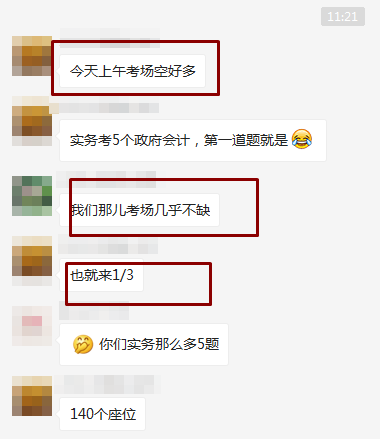 部分考场上座率才三分之一？！初级考生都在忙什么？