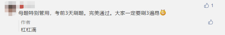 中级会计明日开考！现阶段还能看点啥让冲刺“性价比”更高？