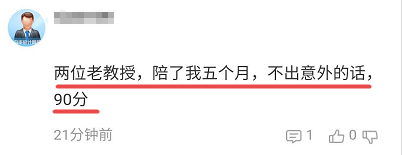 2020年“二战”高会 有望达到85分 优秀！