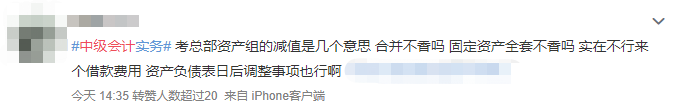 中级会计职称考试考后反馈