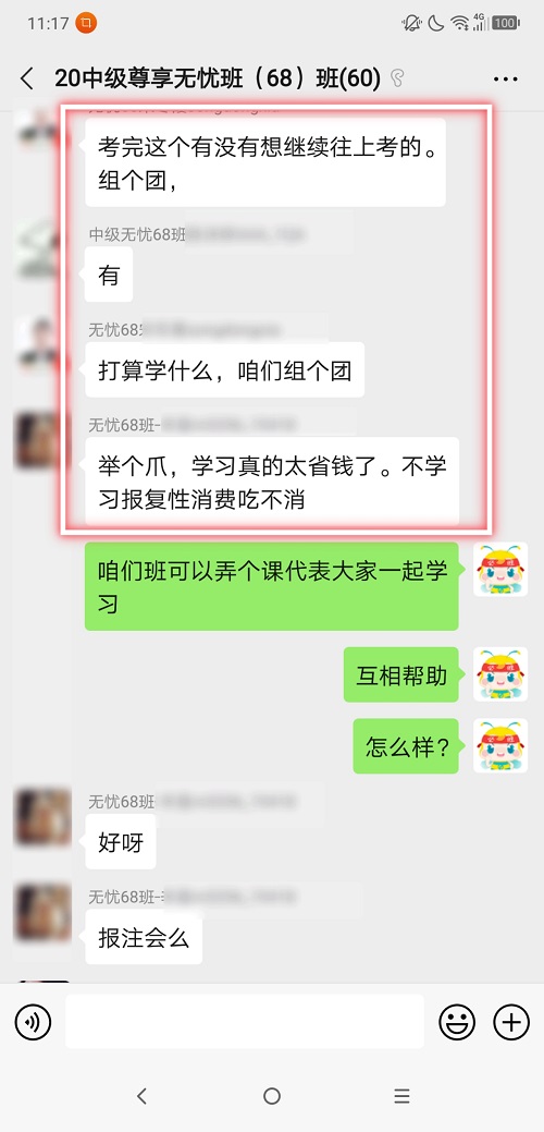 学员：组团学习呀！考完中级会计职称往下考 考点啥？ 