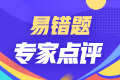 证券从业《金融市场基础知识》易错题：基金份额持有人