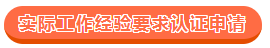 如何申请成为澳洲注册会计师？