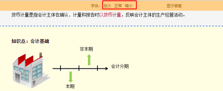 没有中级教材的日子里 网校讲义该如何使用？